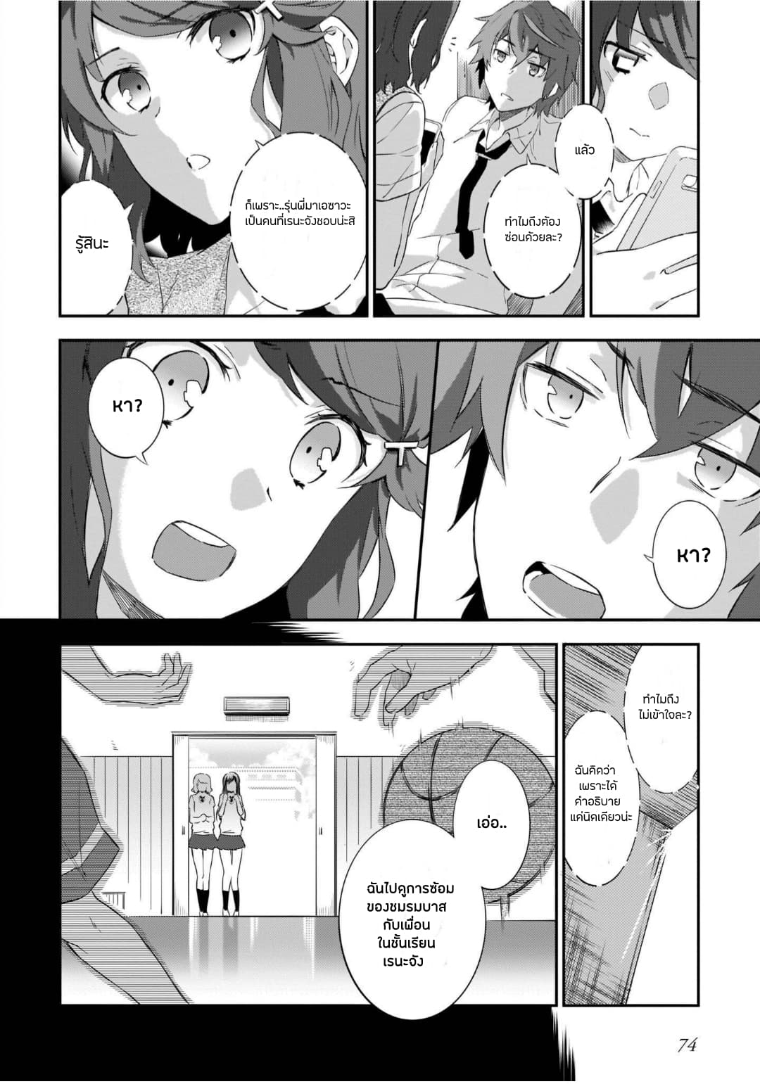 Seishun Buta Yarou wa Petit Devil Kouhai no Yume o Minai page 30