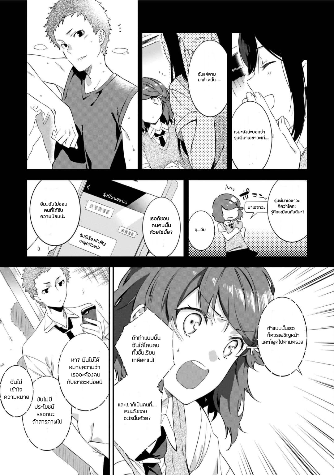Seishun Buta Yarou wa Petit Devil Kouhai no Yume o Minai page 31