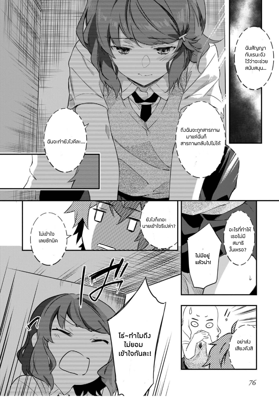 Seishun Buta Yarou wa Petit Devil Kouhai no Yume o Minai page 32