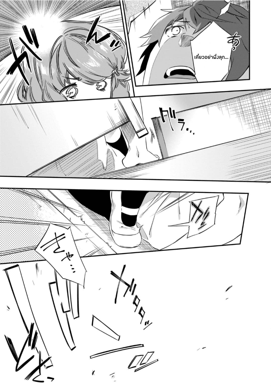Seishun Buta Yarou wa Petit Devil Kouhai no Yume o Minai page 33