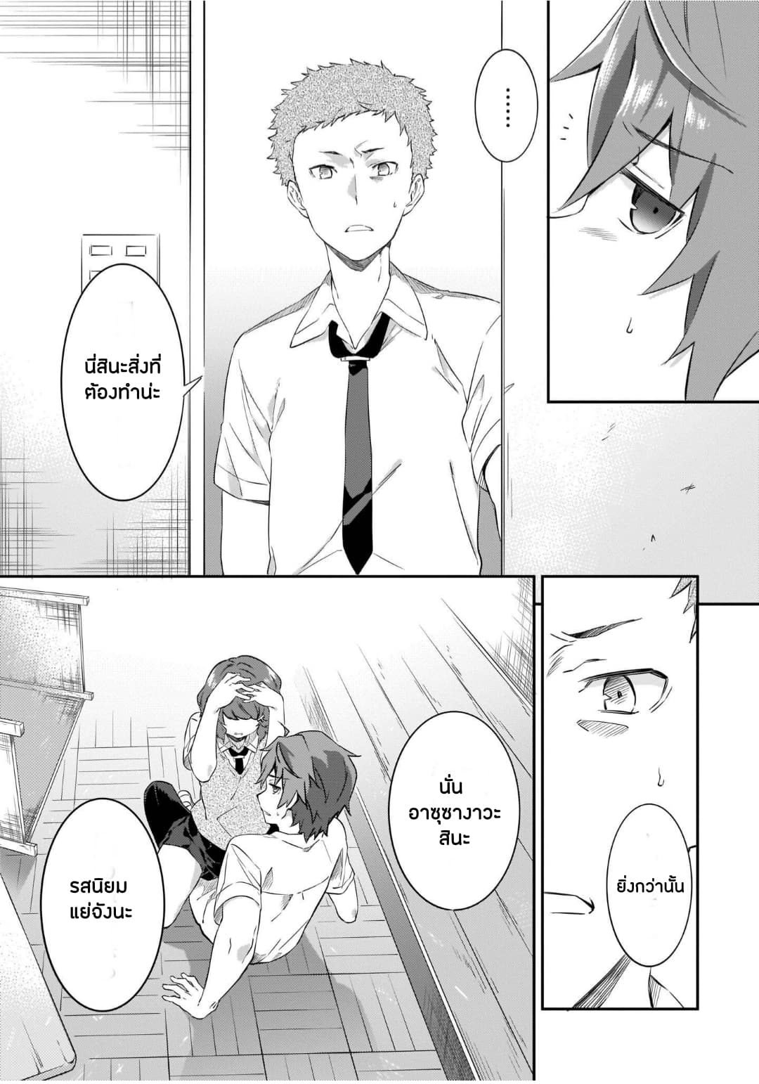 Seishun Buta Yarou wa Petit Devil Kouhai no Yume o Minai page 35