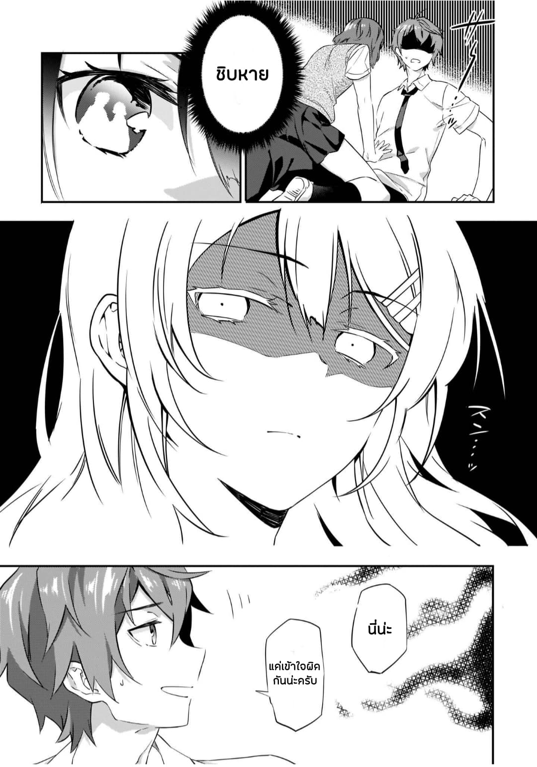 Seishun Buta Yarou wa Petit Devil Kouhai no Yume o Minai page 37