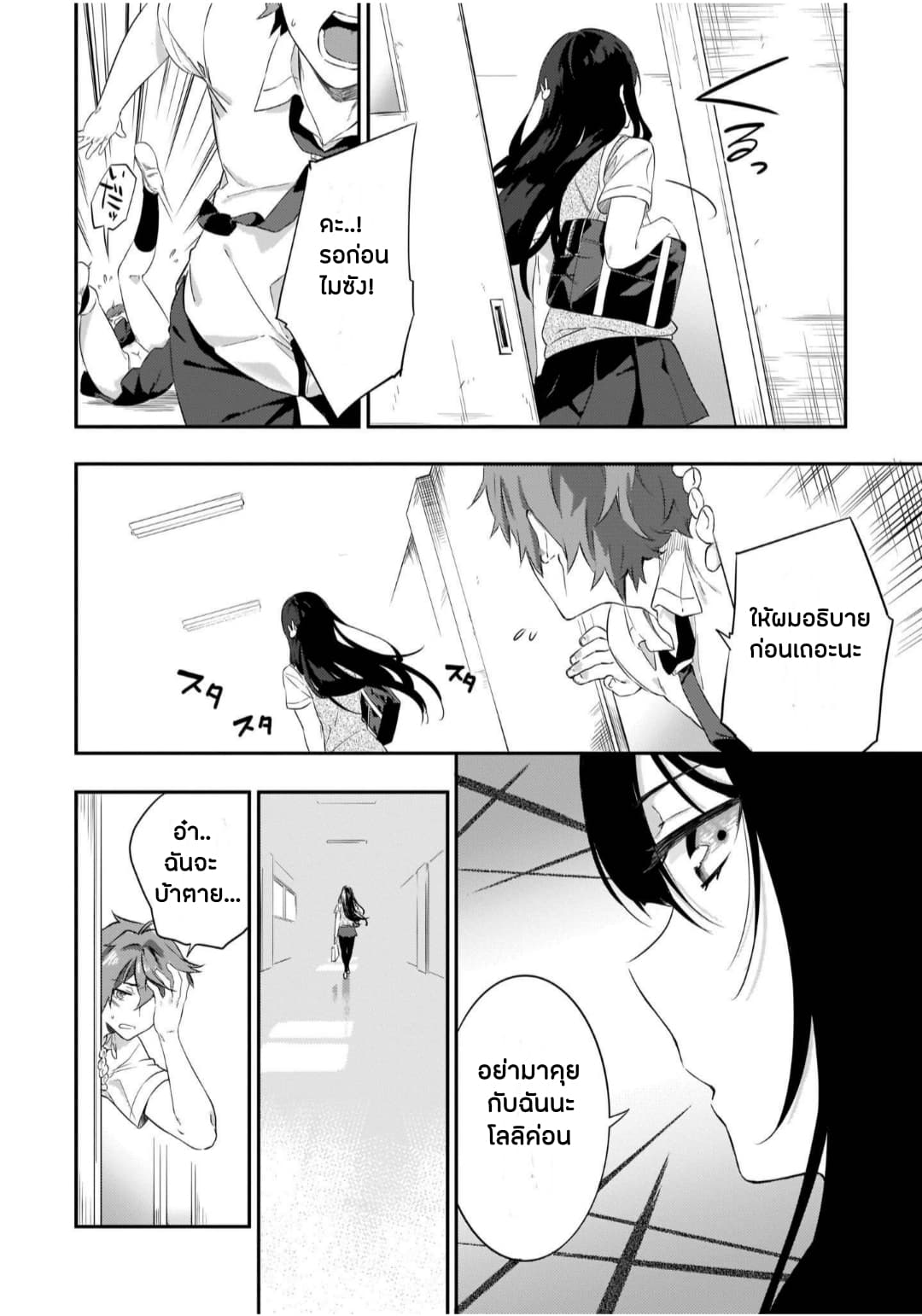 Seishun Buta Yarou wa Petit Devil Kouhai no Yume o Minai page 38