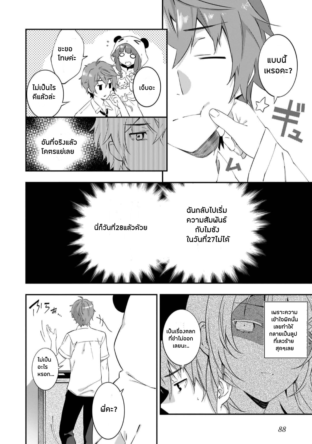 Seishun Buta Yarou wa Petit Devil Kouhai no Yume o Minai page 2