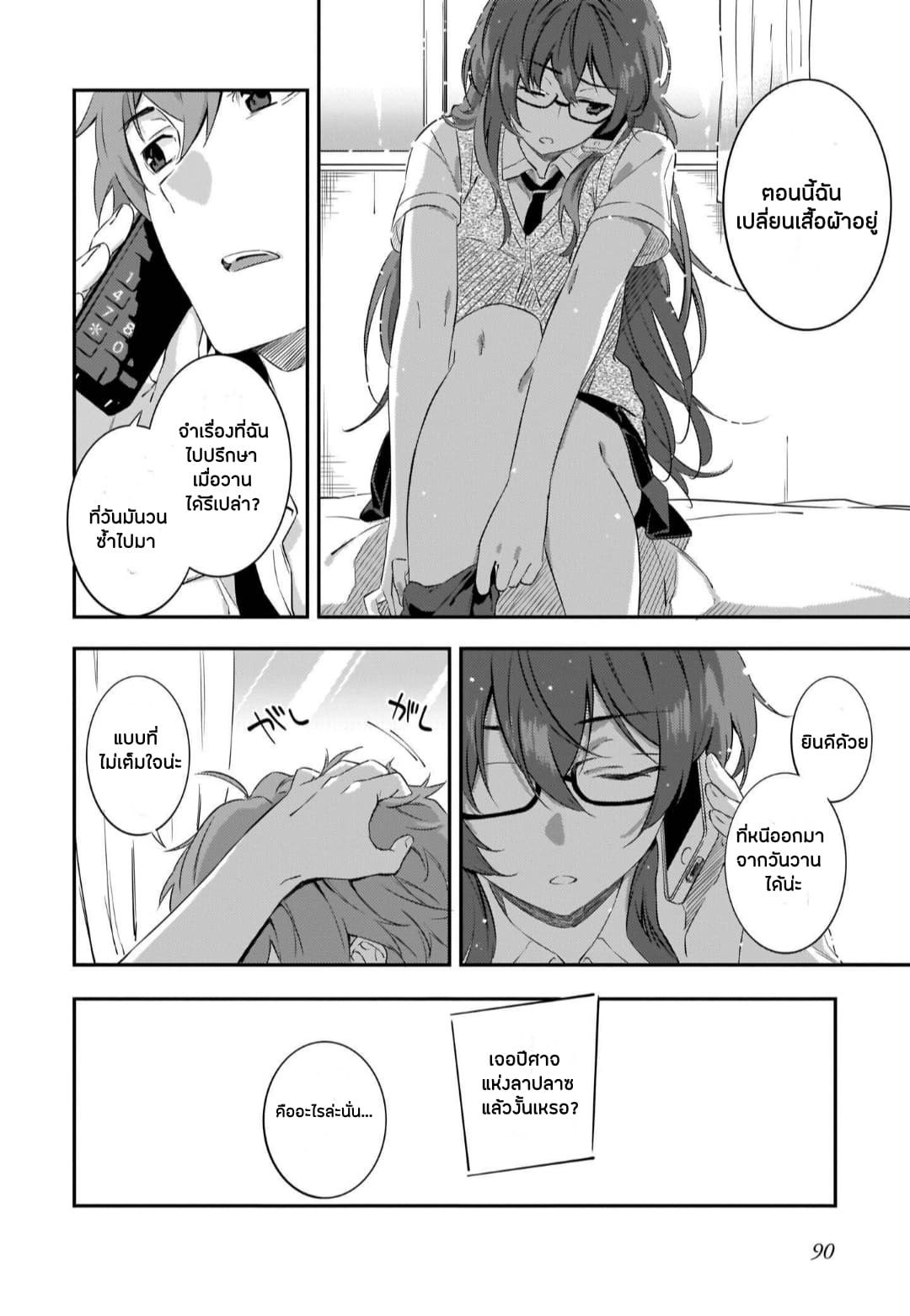 Seishun Buta Yarou wa Petit Devil Kouhai no Yume o Minai page 4