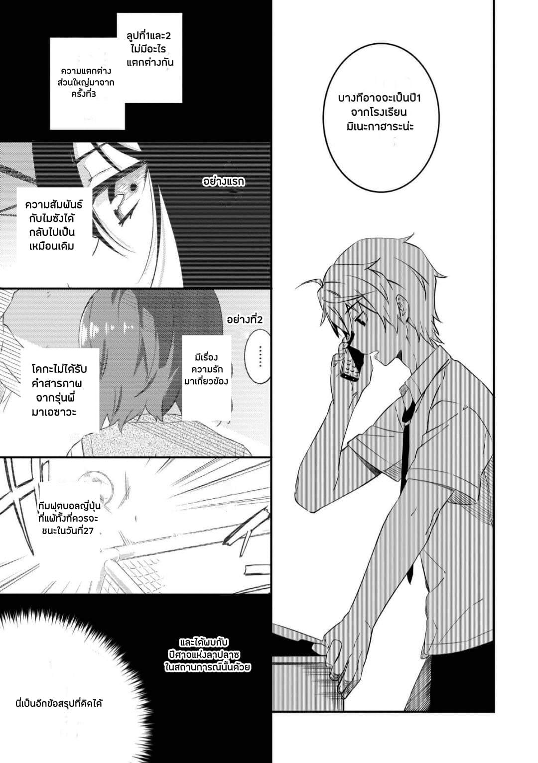 Seishun Buta Yarou wa Petit Devil Kouhai no Yume o Minai page 5