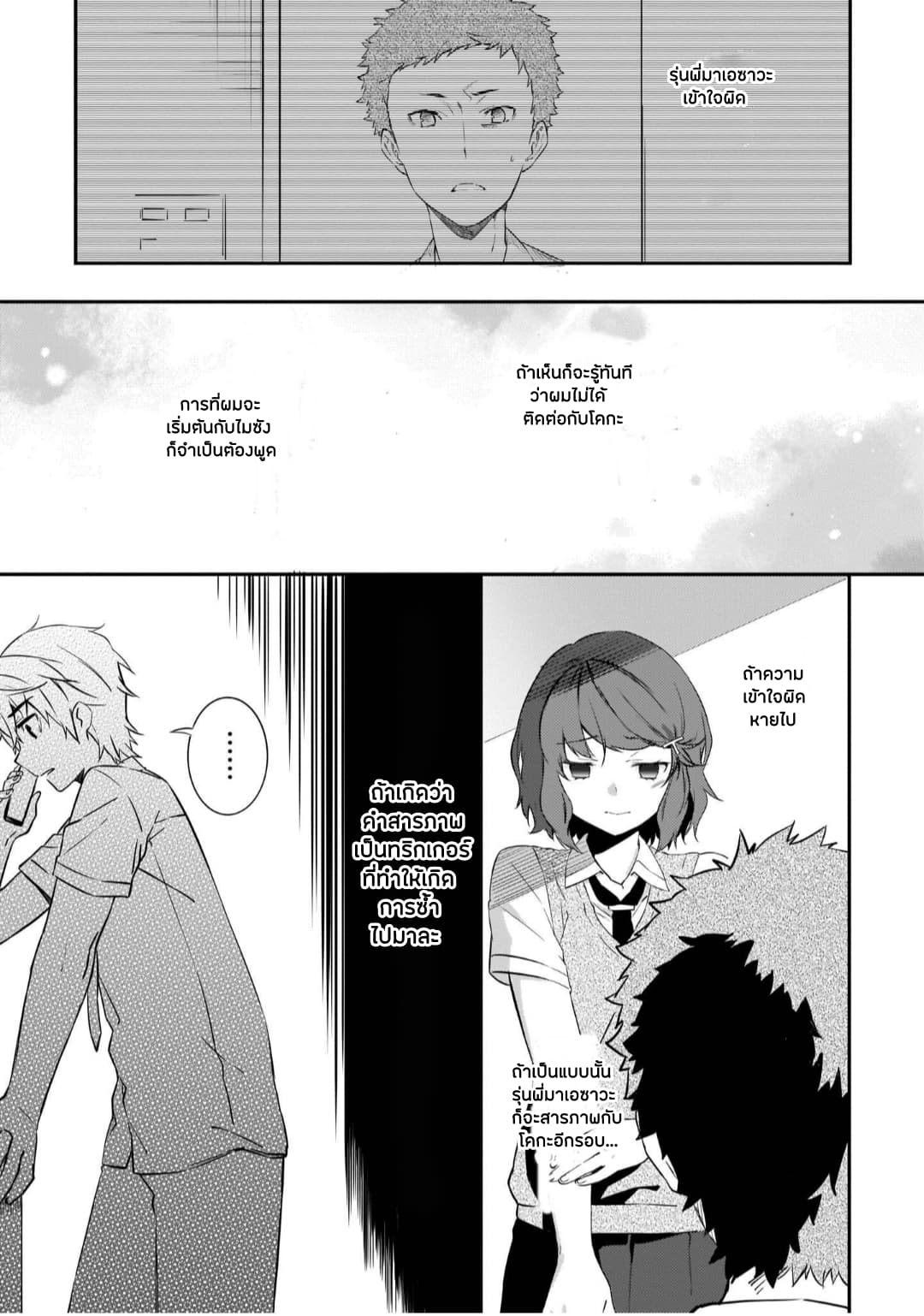 Seishun Buta Yarou wa Petit Devil Kouhai no Yume o Minai page 7