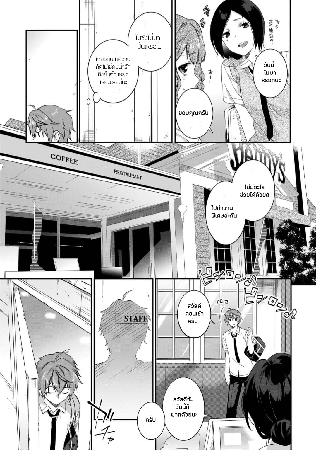 Seishun Buta Yarou wa Petit Devil Kouhai no Yume o Minai page 9