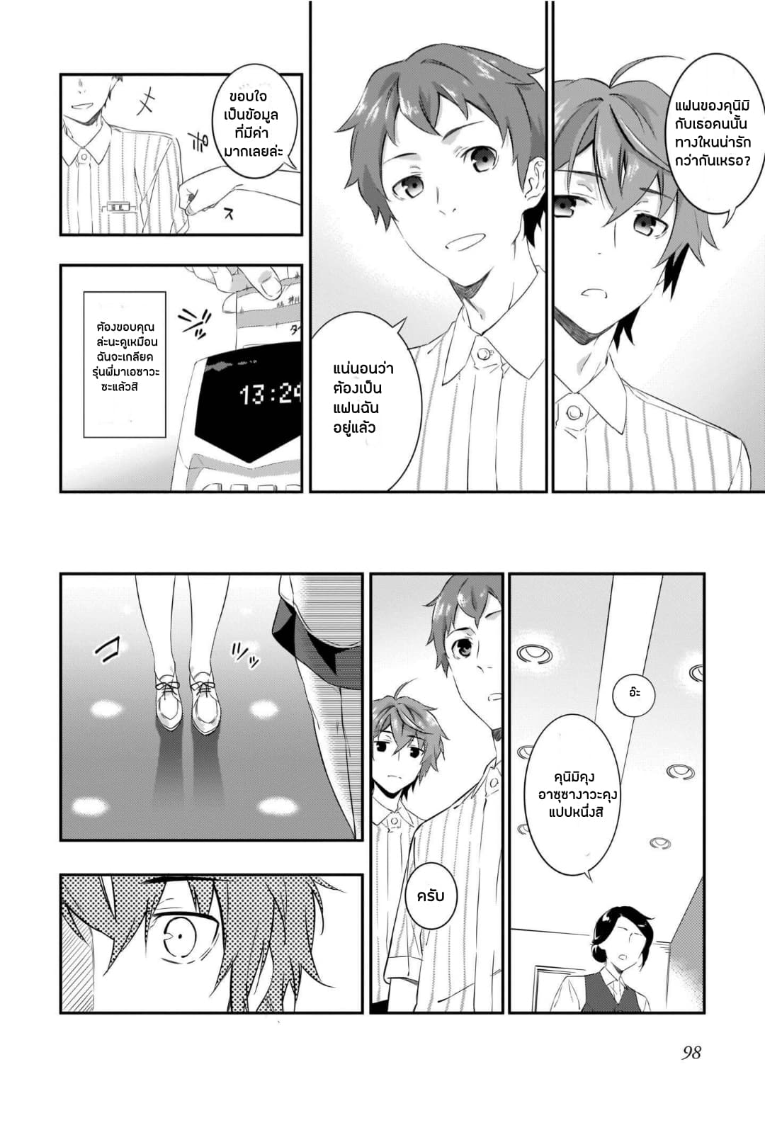 Seishun Buta Yarou wa Petit Devil Kouhai no Yume o Minai page 12