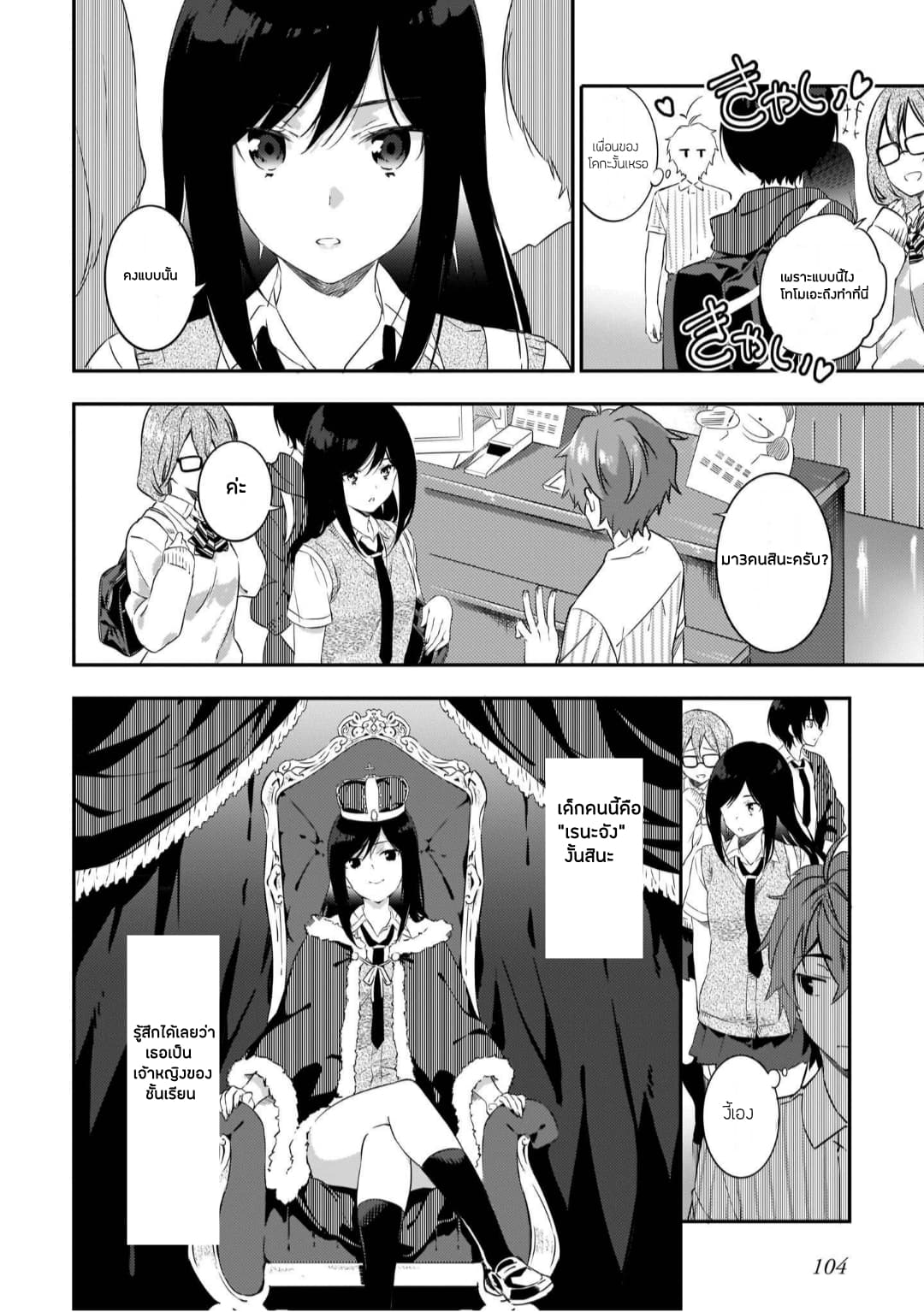 Seishun Buta Yarou wa Petit Devil Kouhai no Yume o Minai page 18