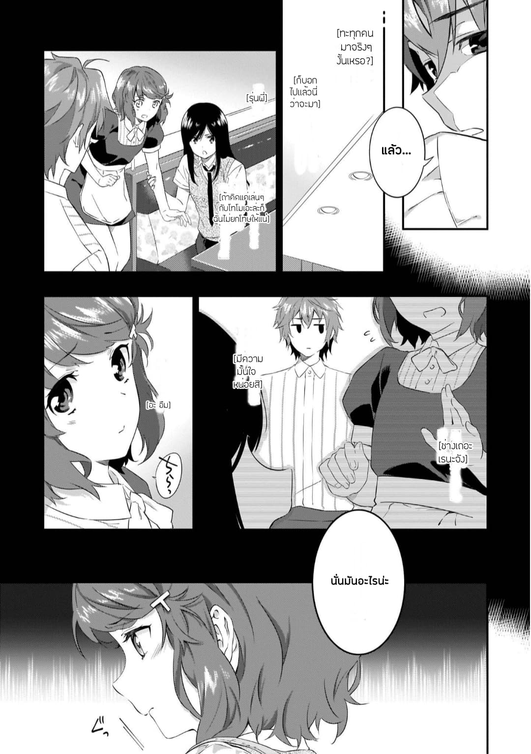 Seishun Buta Yarou wa Petit Devil Kouhai no Yume o Minai page 2