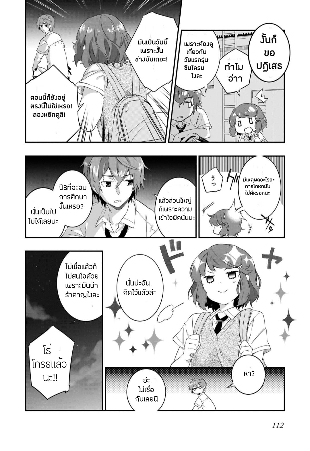 Seishun Buta Yarou wa Petit Devil Kouhai no Yume o Minai page 4