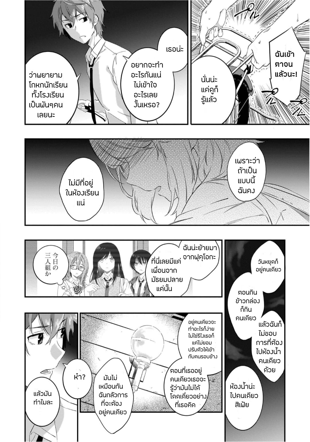 Seishun Buta Yarou wa Petit Devil Kouhai no Yume o Minai page 6