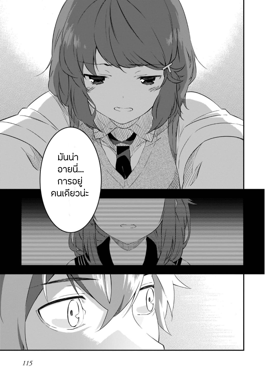 Seishun Buta Yarou wa Petit Devil Kouhai no Yume o Minai page 7