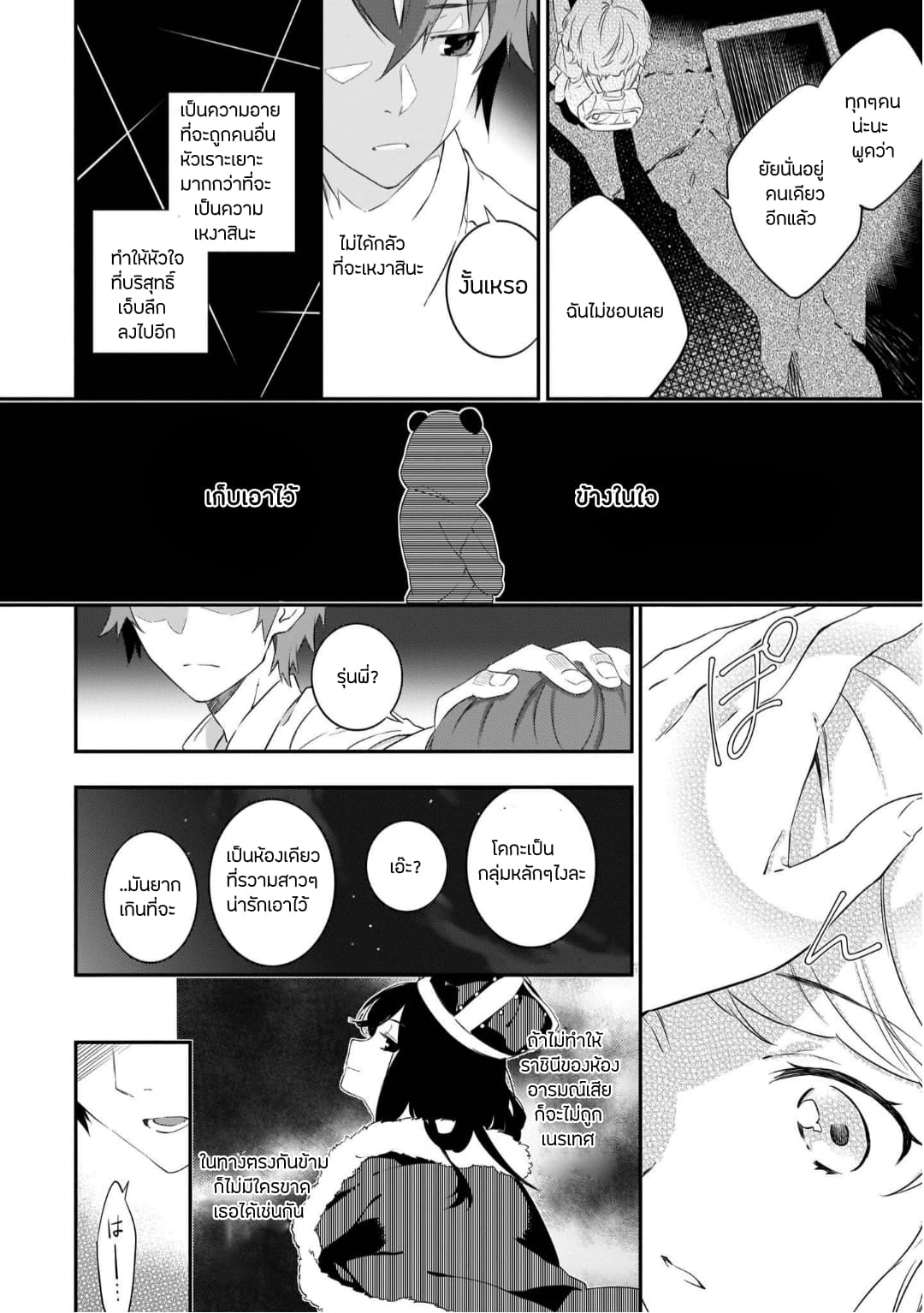 Seishun Buta Yarou wa Petit Devil Kouhai no Yume o Minai page 8