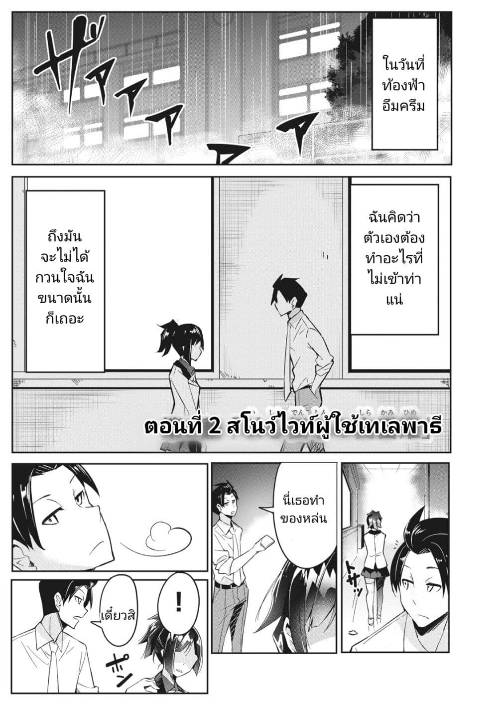 Seishun Saike to Taidana Ouji page 1
