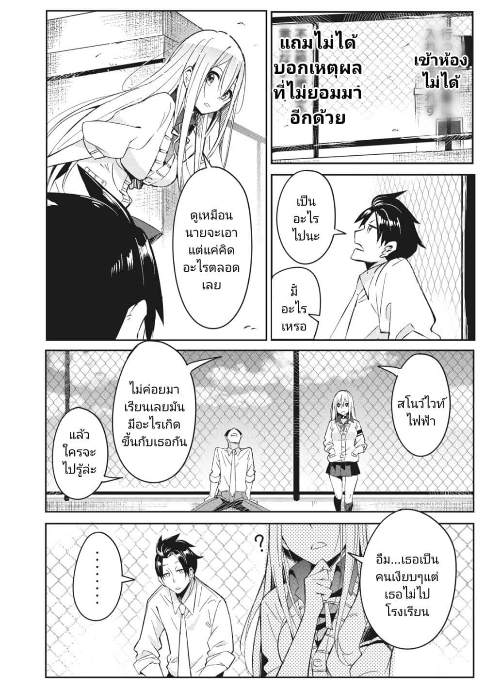 Seishun Saike to Taidana Ouji page 10