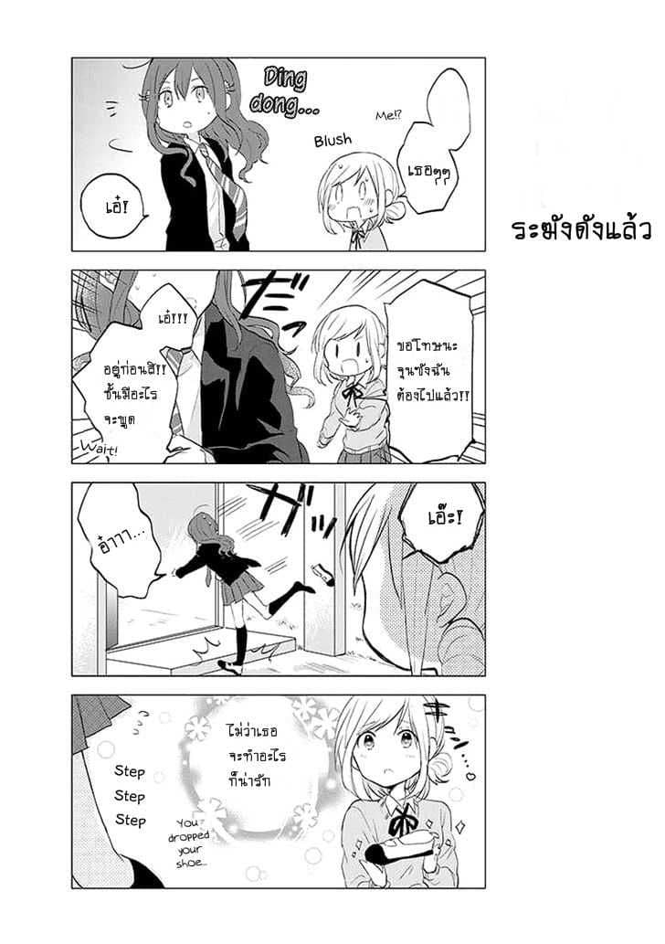 Seito Kaichou desu ga Josou Hajimemashita page 5