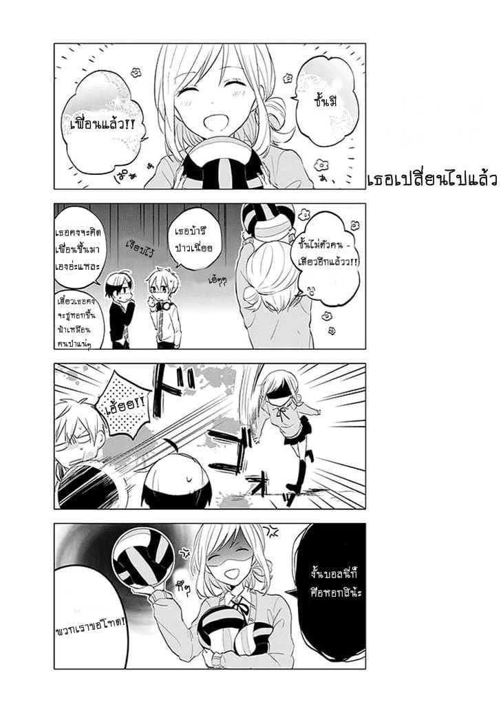 Seito Kaichou desu ga Josou Hajimemashita page 1