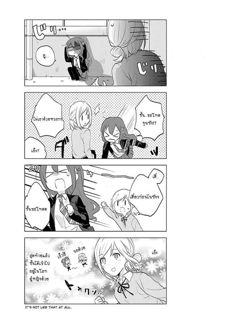 Seito Kaichou desu ga Josou Hajimemashita page 5
