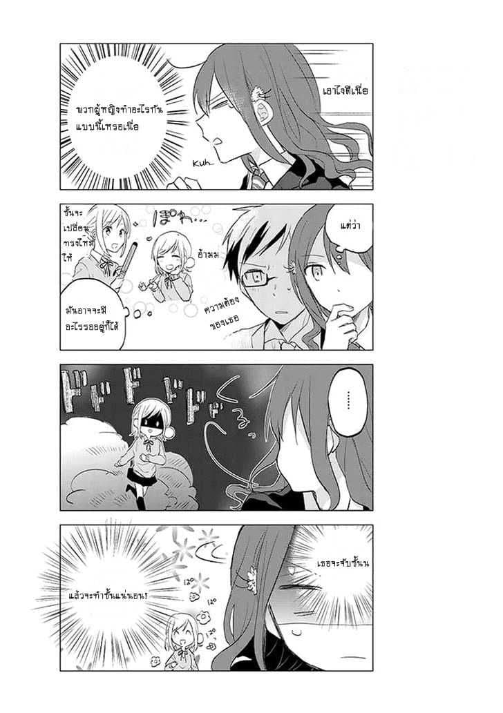 Seito Kaichou desu ga Josou Hajimemashita page 6