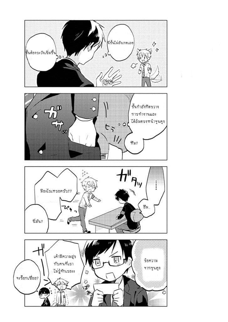 Seito Kaichou desu ga Josou Hajimemashita page 6