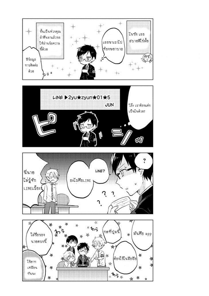 Seito Kaichou desu ga Josou Hajimemashita page 7