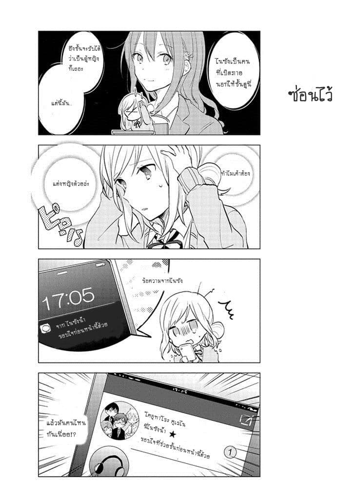 Seito Kaichou desu ga Josou Hajimemashita page 8