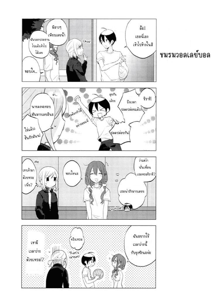 Seito Kaichou desu ga Josou Hajimemashita page 2