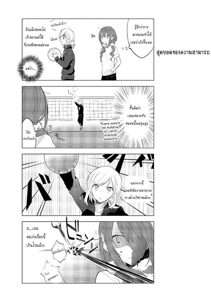 Seito Kaichou desu ga Josou Hajimemashita page 3
