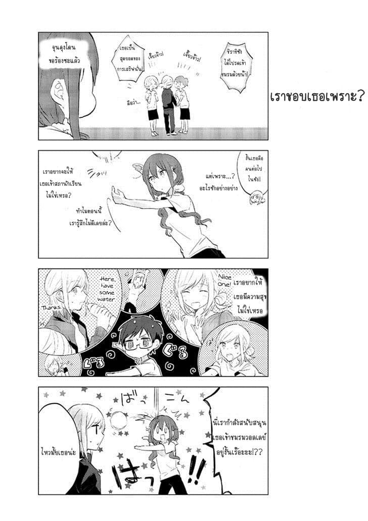 Seito Kaichou desu ga Josou Hajimemashita page 4