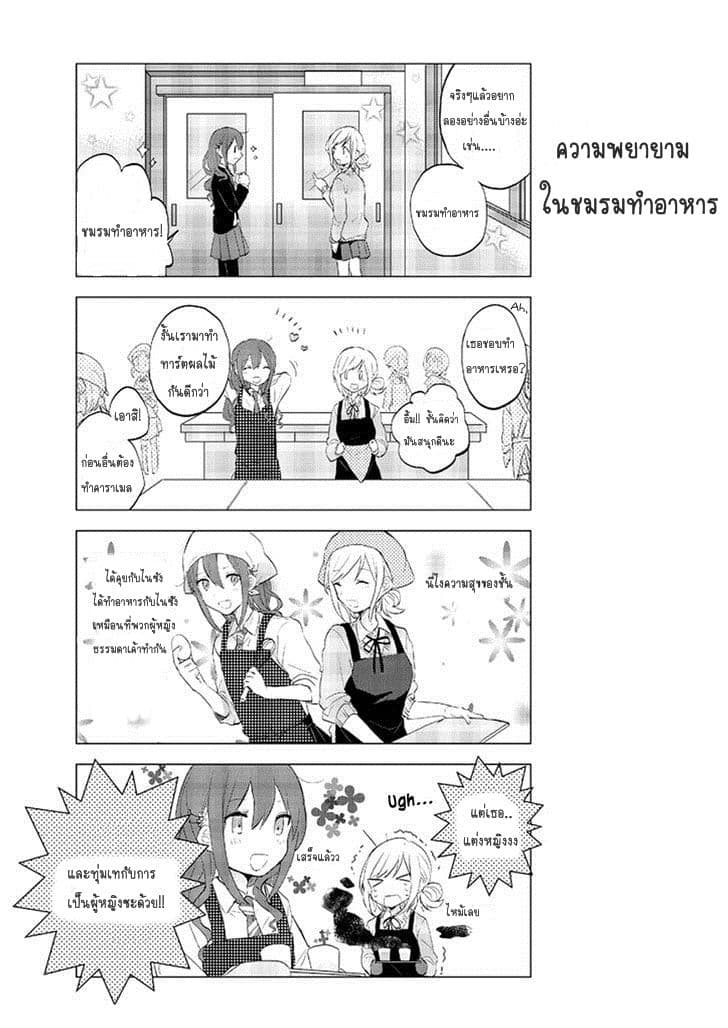 Seito Kaichou desu ga Josou Hajimemashita page 6
