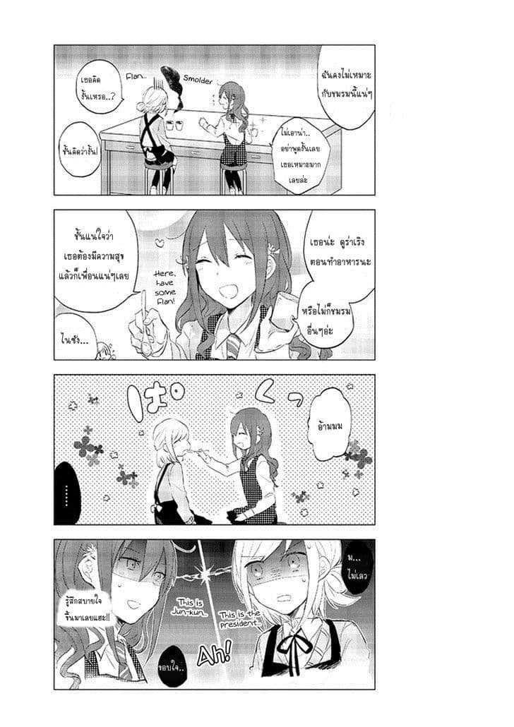 Seito Kaichou desu ga Josou Hajimemashita page 7