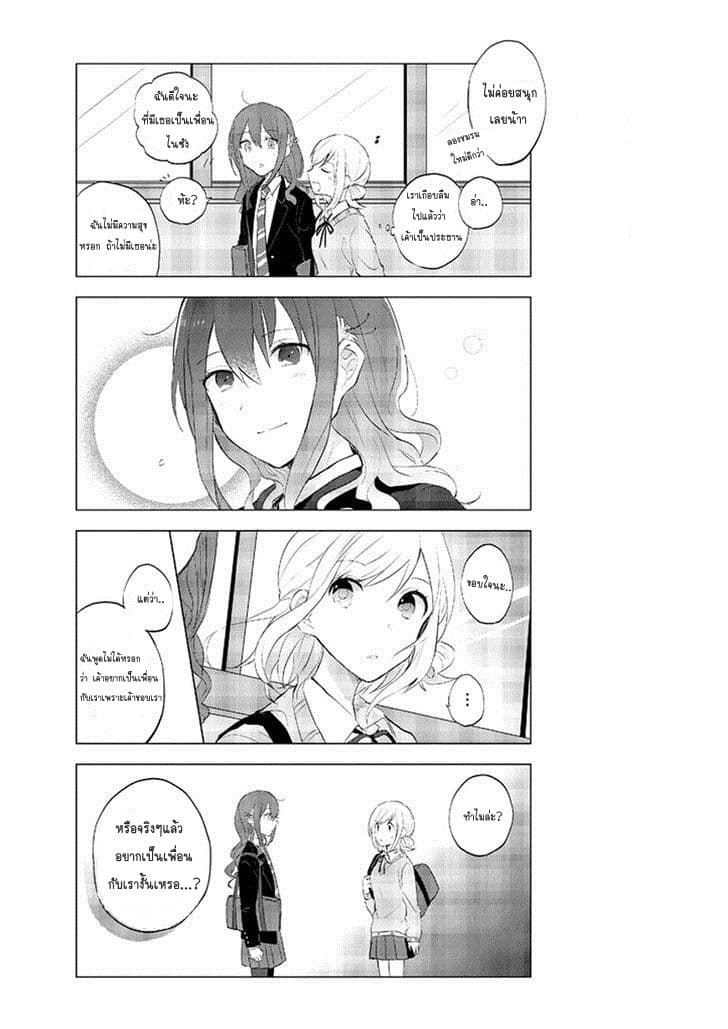 Seito Kaichou desu ga Josou Hajimemashita page 8