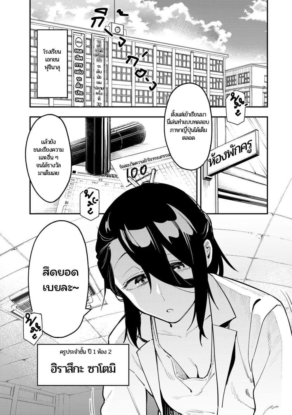 Seitokai ni mo Ana wa Aru! page 1