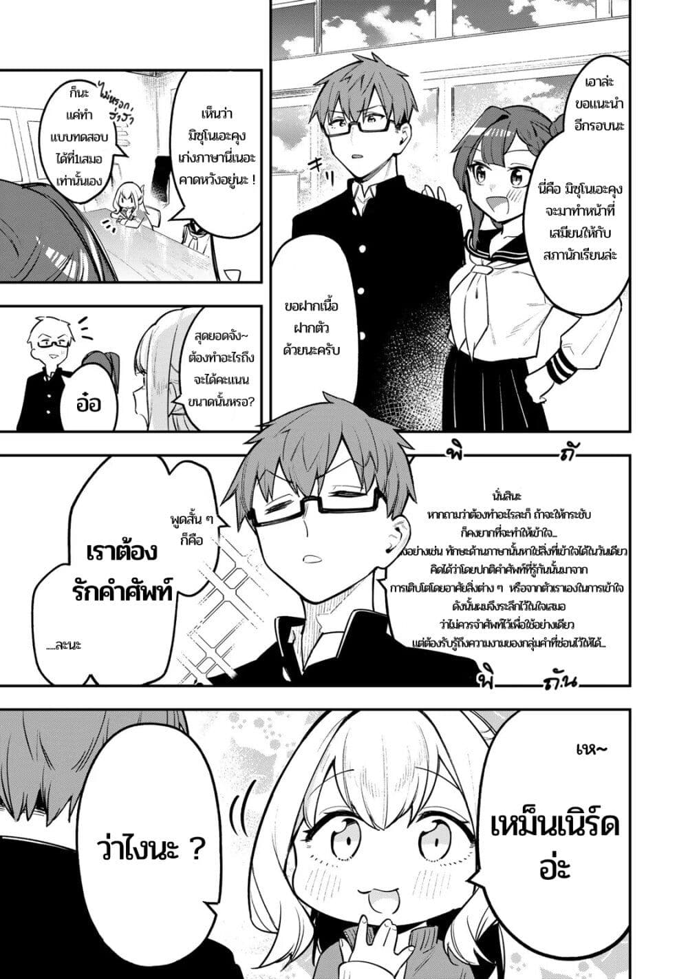 Seitokai ni mo Ana wa Aru! page 1