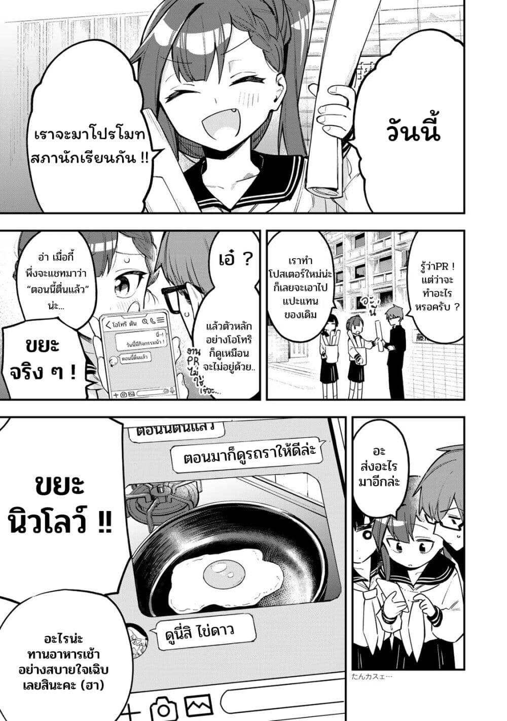 Seitokai ni mo Ana wa Aru! page 1