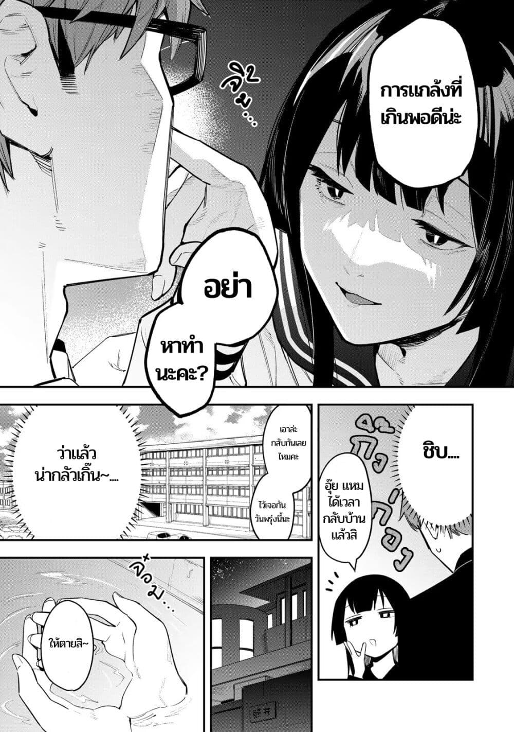 Seitokai ni mo Ana wa Aru! page 8