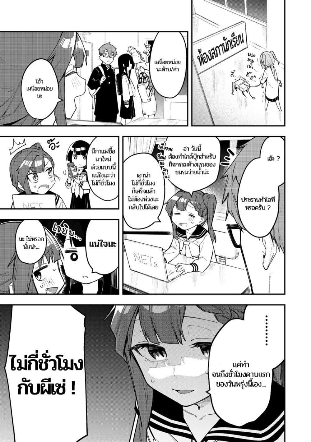 Seitokai ni mo Ana wa Aru! page 1