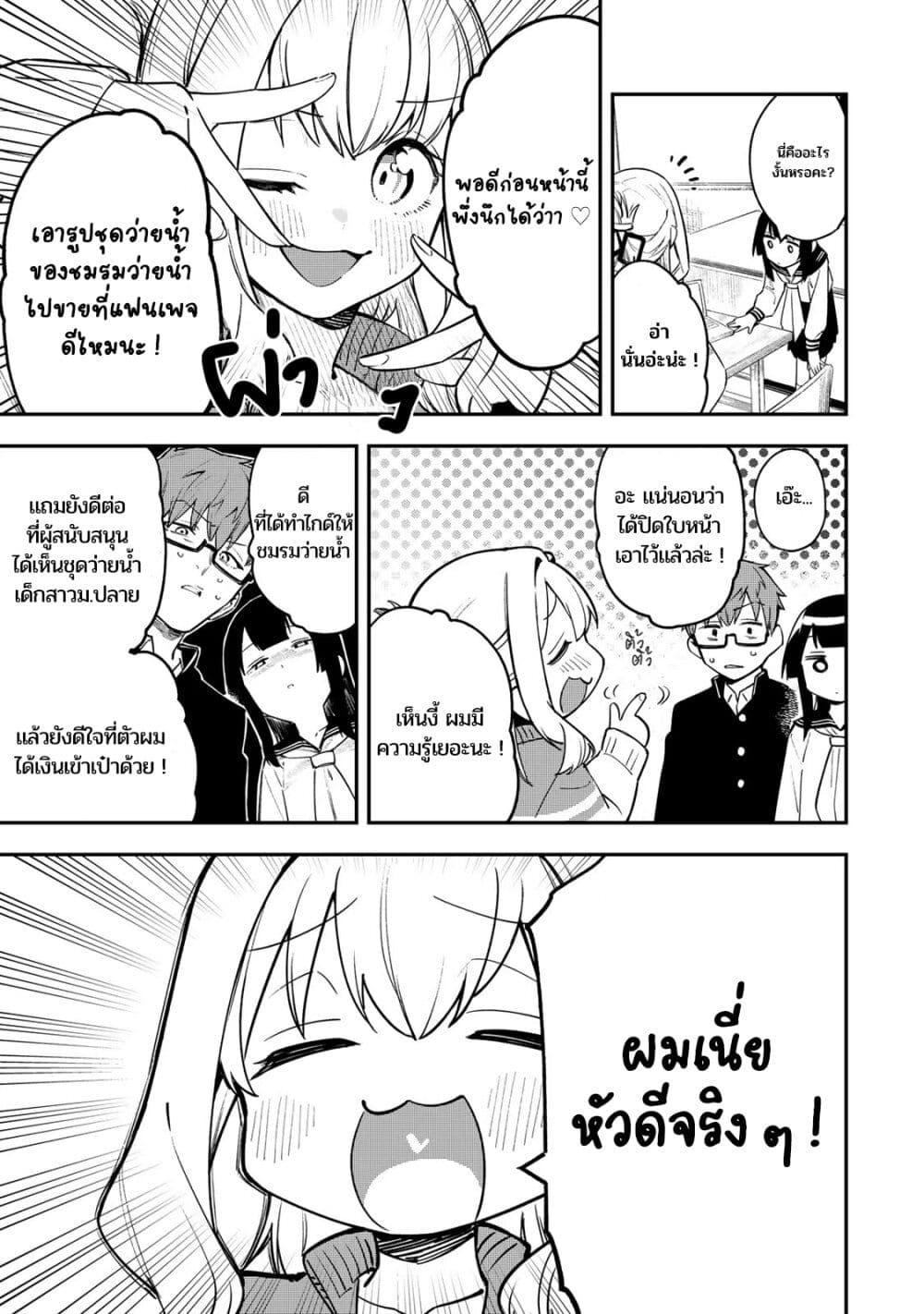 Seitokai ni mo Ana wa Aru! page 7