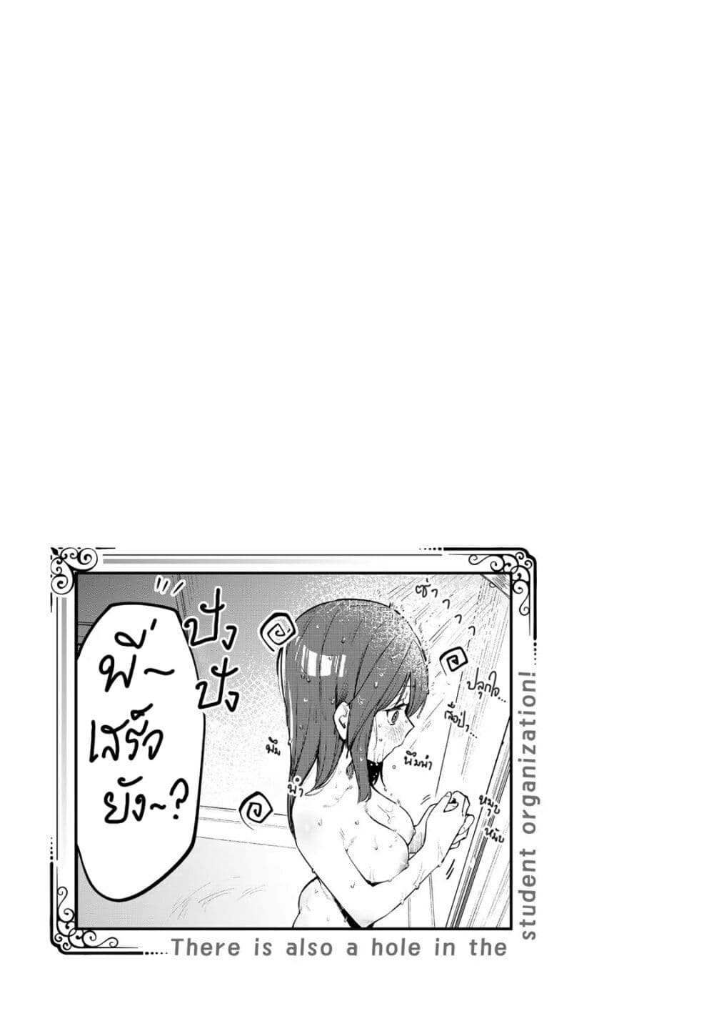Seitokai ni mo Ana wa Aru! page 10