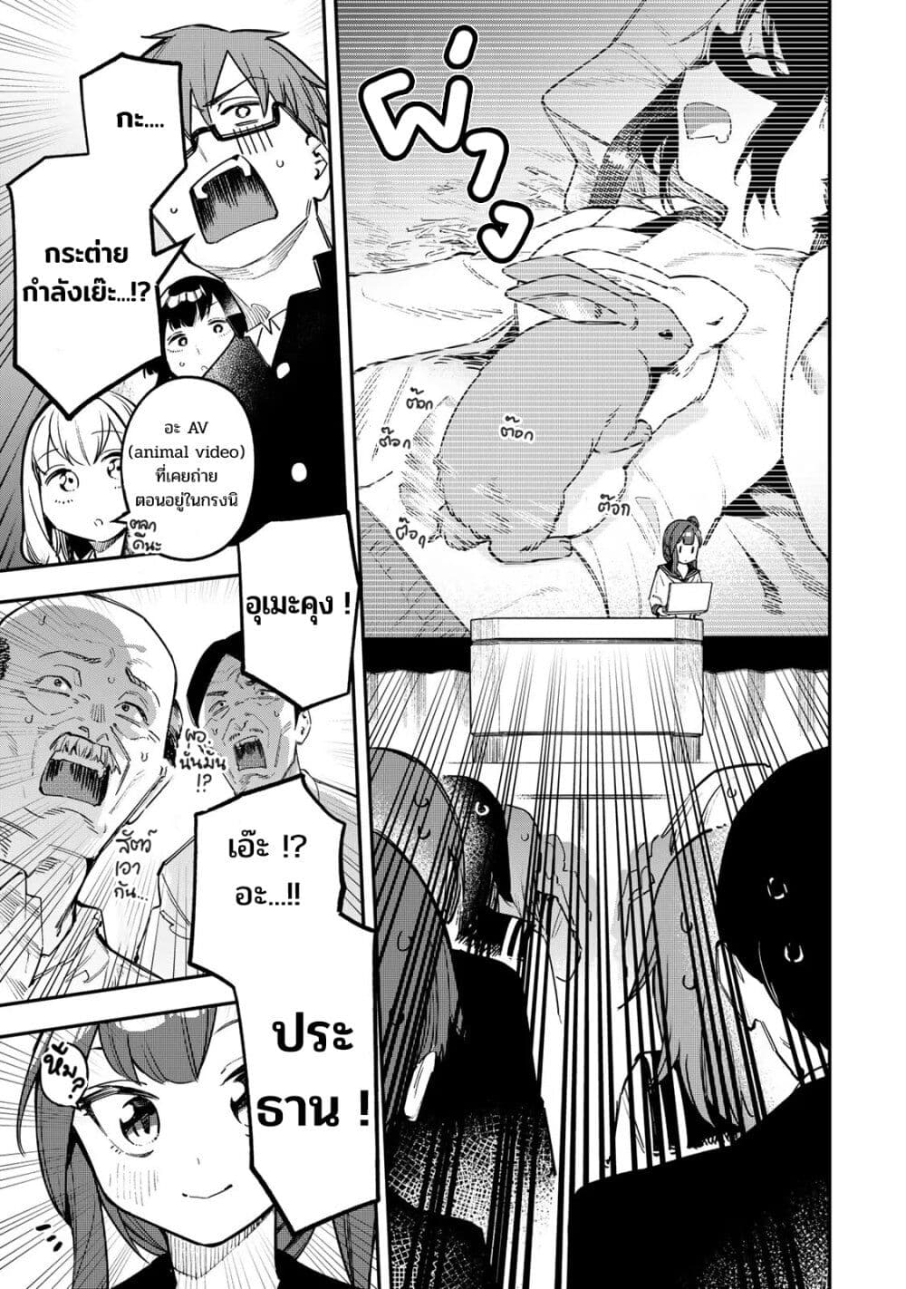 Seitokai ni mo Ana wa Aru! page 7