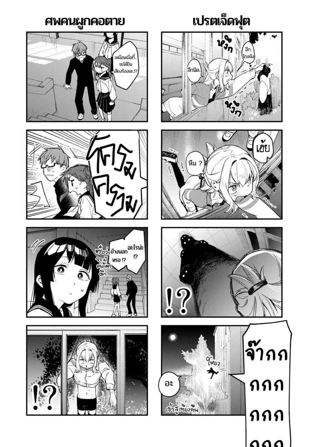 Seitokai ni mo Ana wa Aru! page 7