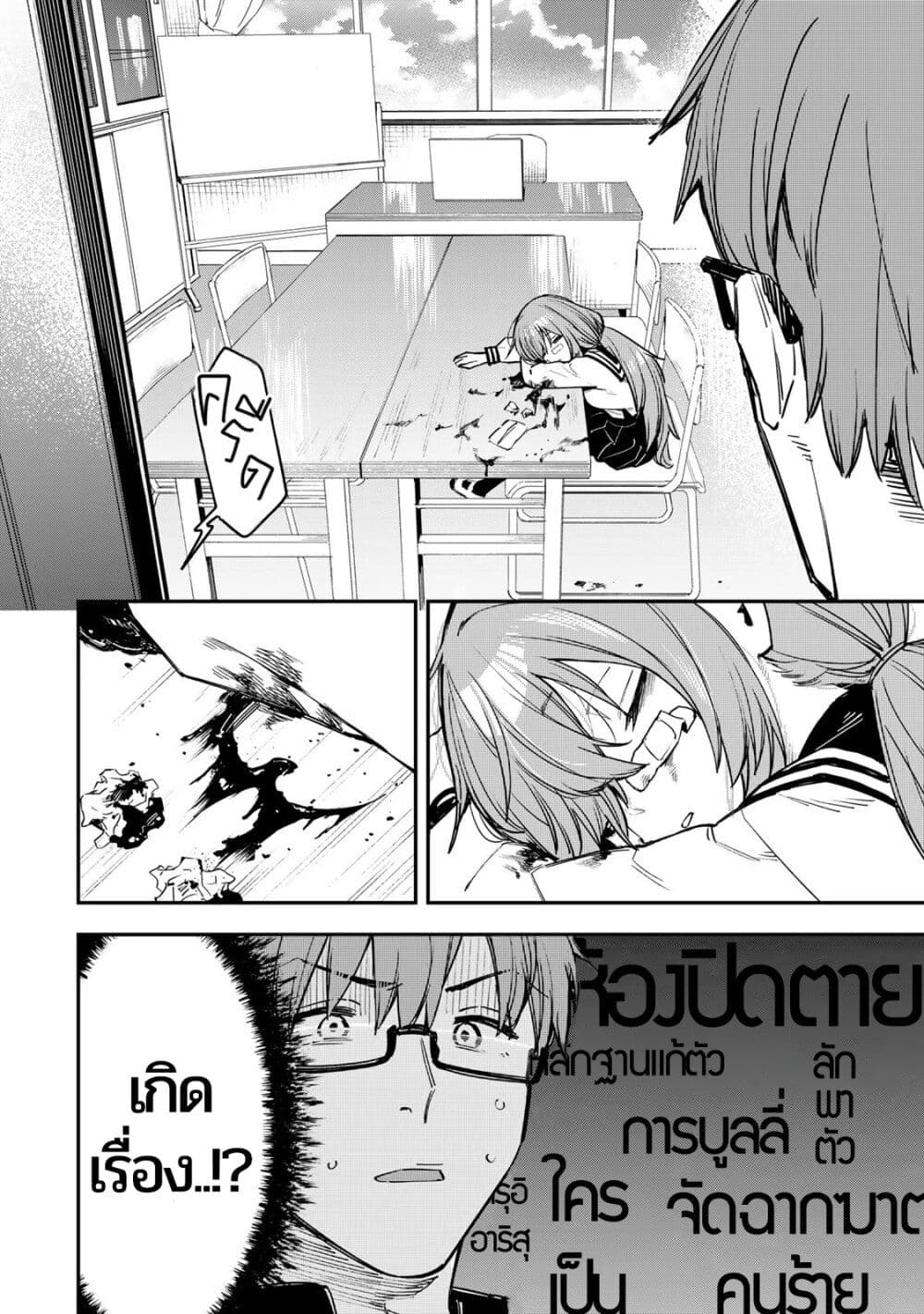 Seitokai ni mo Ana wa Aru! page 4