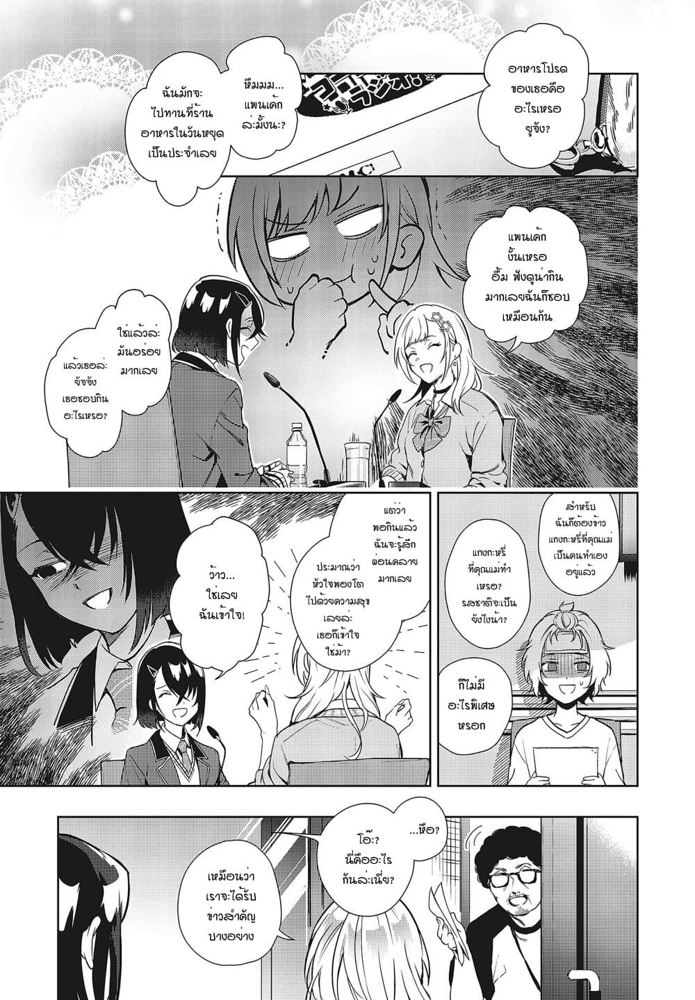 Seiyuu Radio no Uraomote page 1