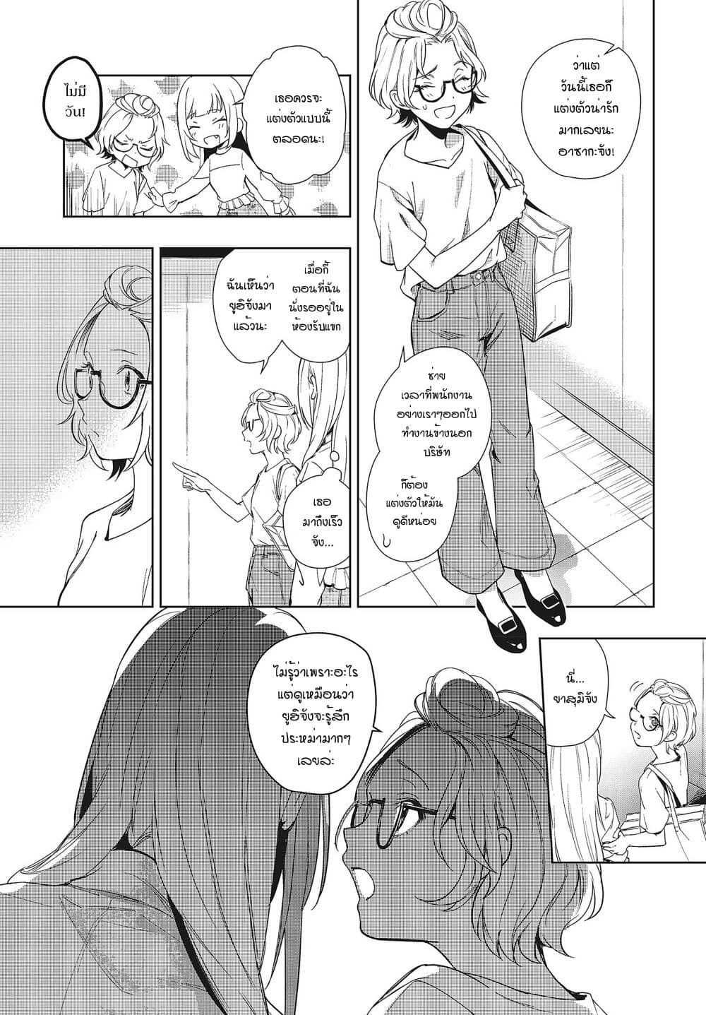 Seiyuu Radio no Uraomote page 7