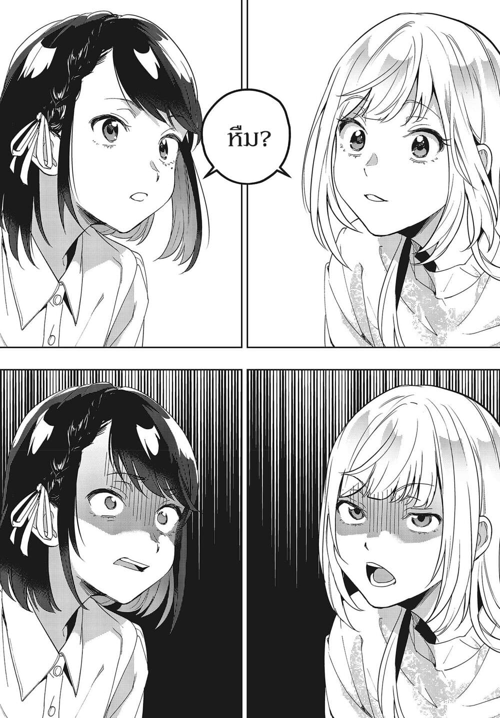 Seiyuu Radio no Uraomote page 10