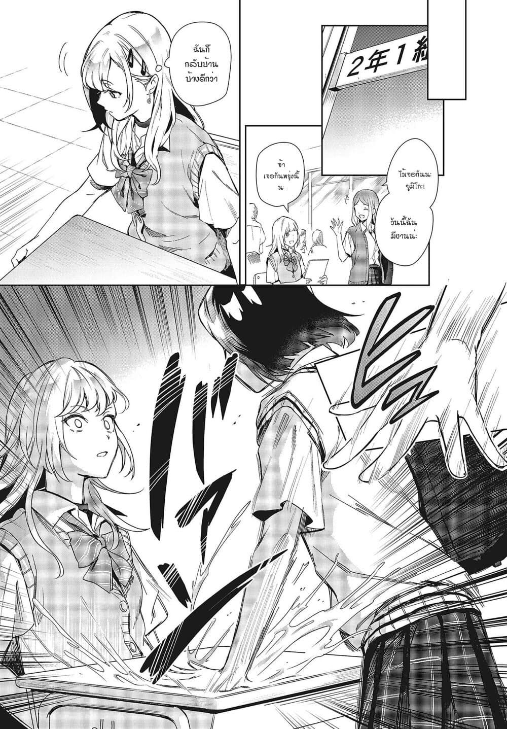 Seiyuu Radio no Uraomote page 6