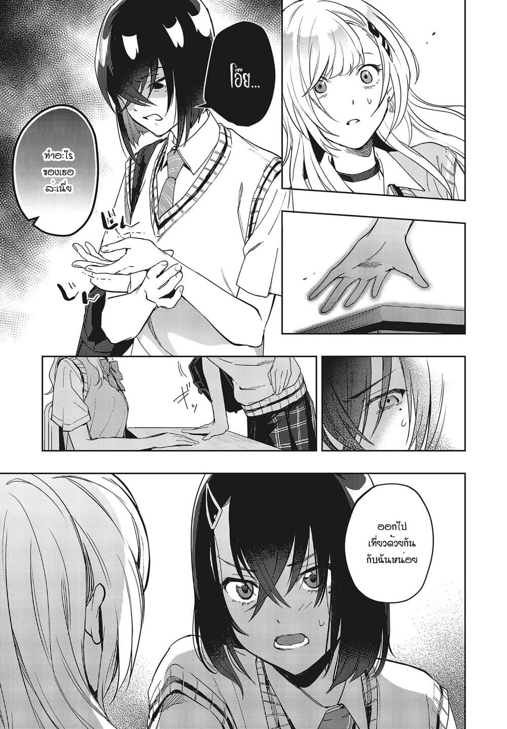 Seiyuu Radio no Uraomote page 7