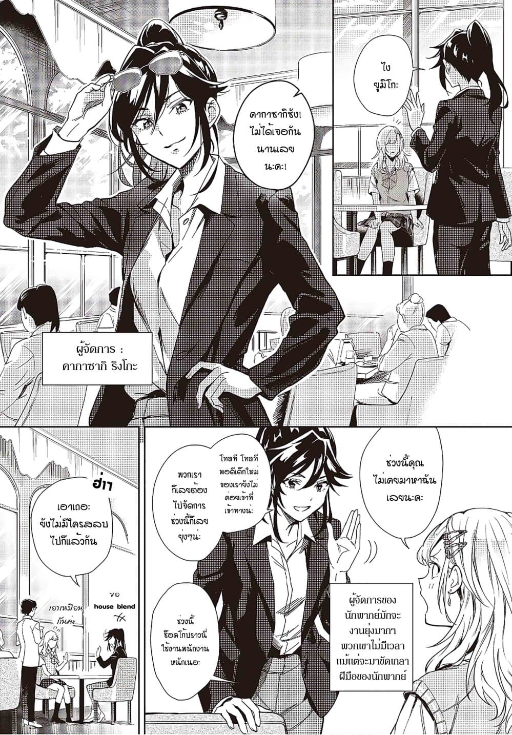 Seiyuu Radio no Uraomote page 5